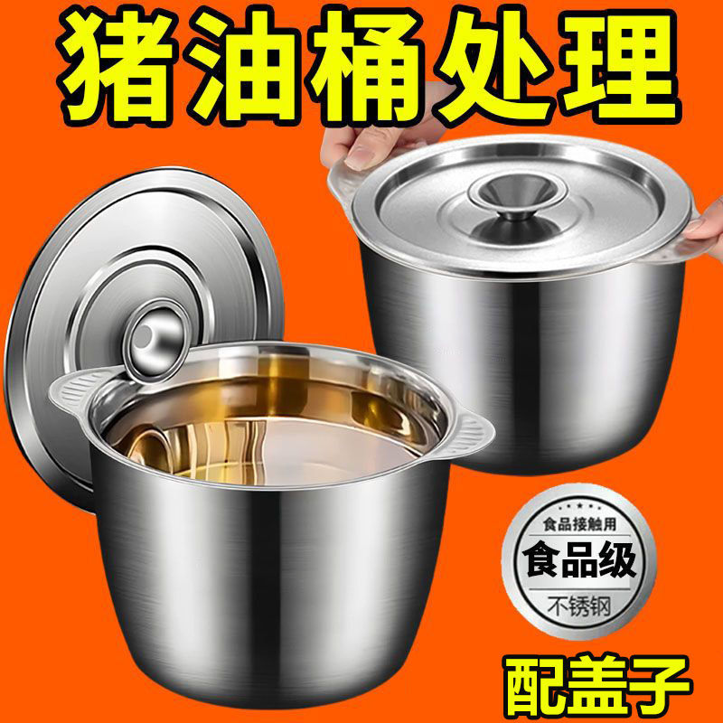 加厚不锈钢猪油罐带盖大容量双耳防烫猪油盆家用耐高温配钢勺油罐