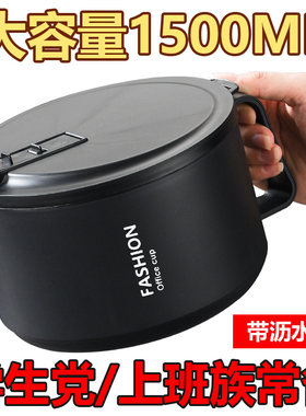 高颜值304不锈钢泡面碗带盖大容量可沥水学生宿舍泡面锅打饭饭盒