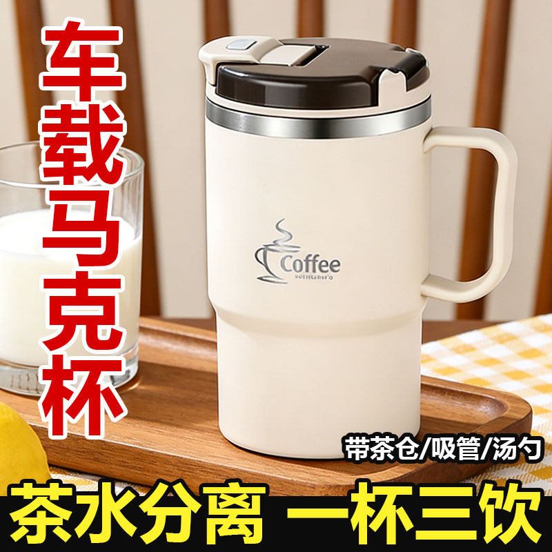 304不锈钢车载马克杯带盖双层办公室隔热茶杯上班族喝水杯咖啡杯