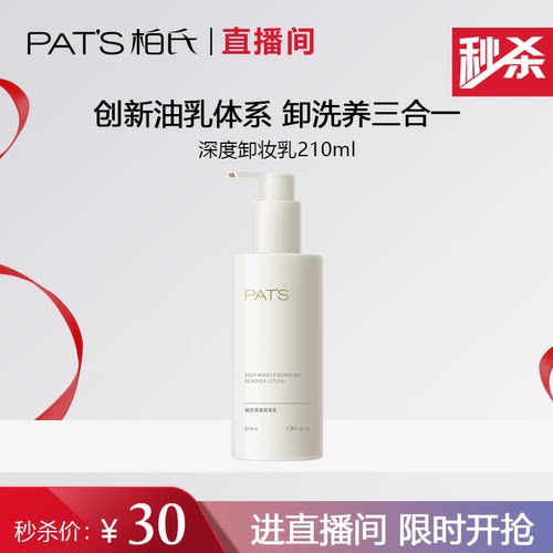 眼唇脸三合一深层清洁温和卸妆