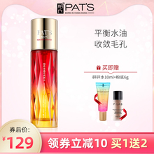柏氏金盏花爽肤水女补水保湿化妆水柔肤水控油收缩毛孔收敛水正品