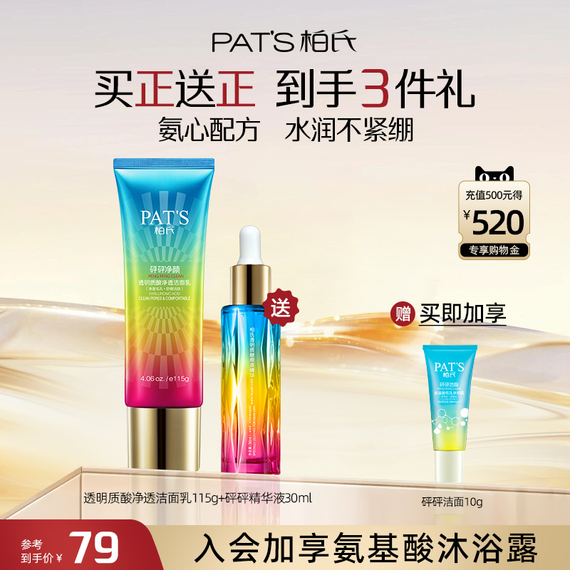 天才洗面奶乳泡沫温和深层清洁