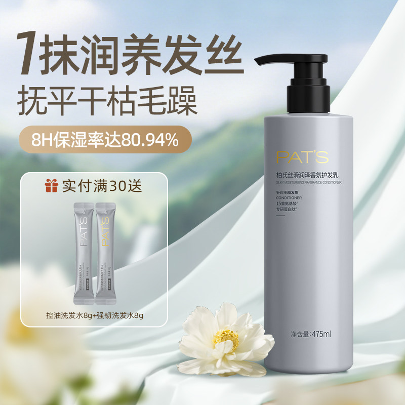 柏氏护发乳持久留香干枯毛躁护发素香氛润泽保湿官方正品,美发护发/假发,护发素,淘宝优惠券,粉丝福利购,淘宝优惠卷