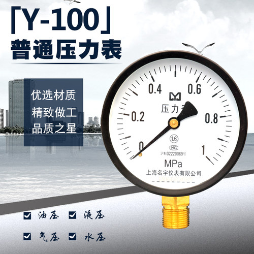 消防管道压力表水压表暖气用表