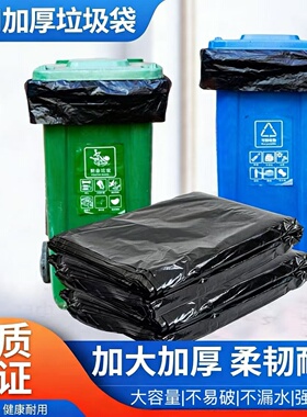 垃圾袋大号加厚商用大容量收纳神器黑色环卫酒店宾馆物业饭店清洁