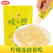 喜相逢柠檬冻果肉冻228g袋檬小雅柠檬水果冻条儿童小吃休闲零食品