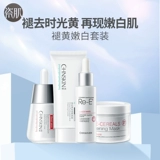 瓷肌 Fade желтый нежный белый костюм глубокий очищение, отшелушивание увлажнения, увлажнение, пожелтевшие белые уход за кожей мужчины и женщины подлинные