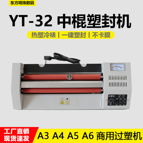 亚太塑封机A3A4中棍过塑机