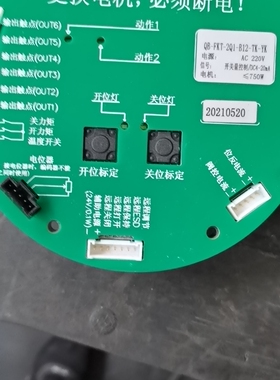 QB系列整体型阀门电动装置智能控制板电路板QB-FKT-2Q1-B12-TK-YK