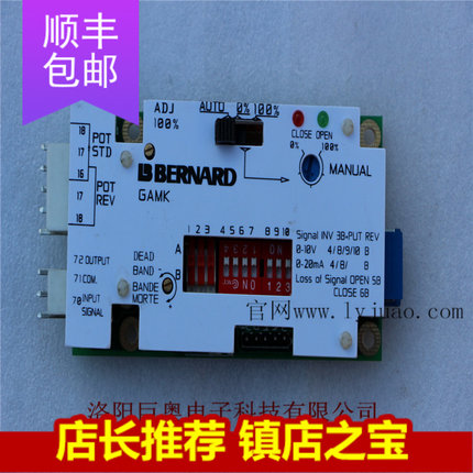 GAMK位置控制板 反馈板 信号板 法国伯纳德执行器 控制板BERNARD