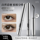 小奈同学睫毛膏持久纤长卷翘细刷纤细不晕染化妆师上下睫毛膏防水