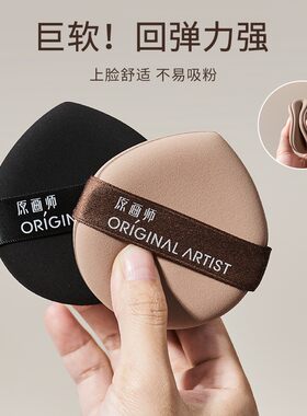 ORAR原画师粉扑干湿两用不吃粉