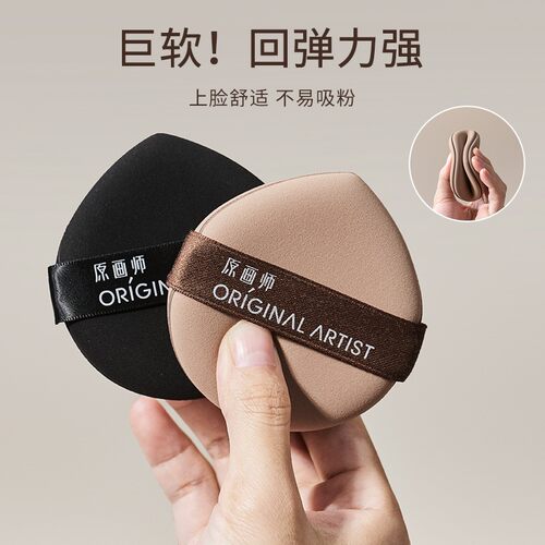 ORAR原画师粉扑干湿两用不吃粉