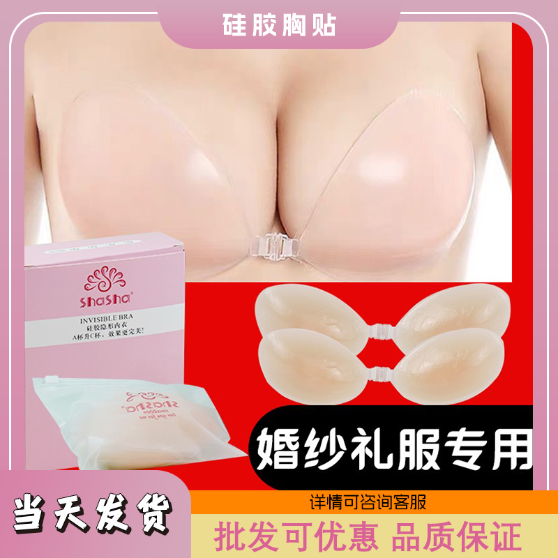 硅胶隐形文胸婚纱聚拢加厚拍照片