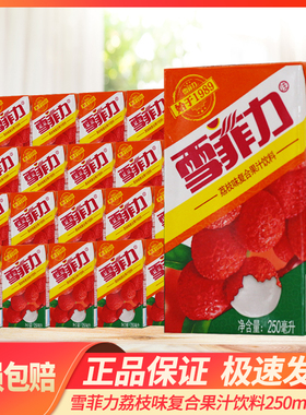 可口可乐雪菲力荔枝味复合果汁饮料250ml*24盒整箱利乐包果味饮料