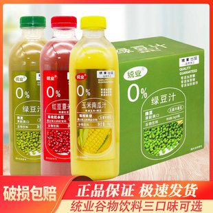 统业1kg玉米汁红豆汁绿豆汁五谷饮品谷物饮料大瓶装健康早餐饮品