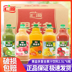 汇源果益多果汁大桶2.5L*6瓶饮料整箱橙汁猕猴桃汁桃汁混合口味