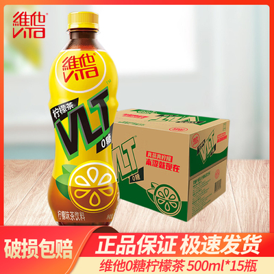 维他零糖500ml*15瓶柠檬味茶饮料冰爽0糖整箱批特价整箱装