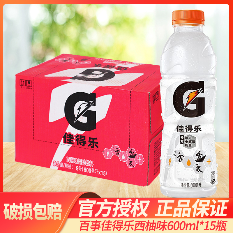 佳得乐西柚味运动饮料整箱
