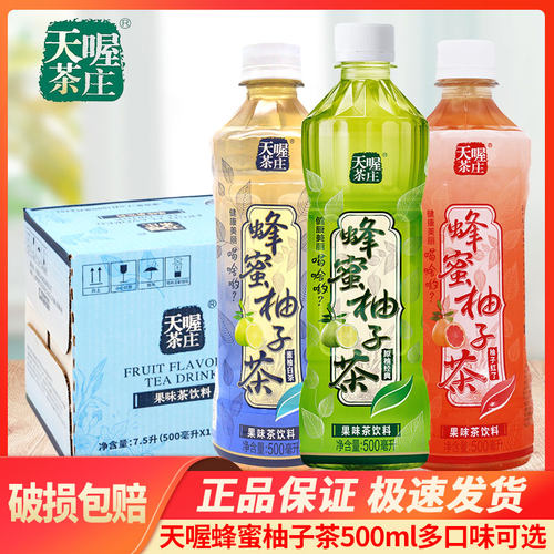 天喔茶庄瓶整箱饮料柚子茶