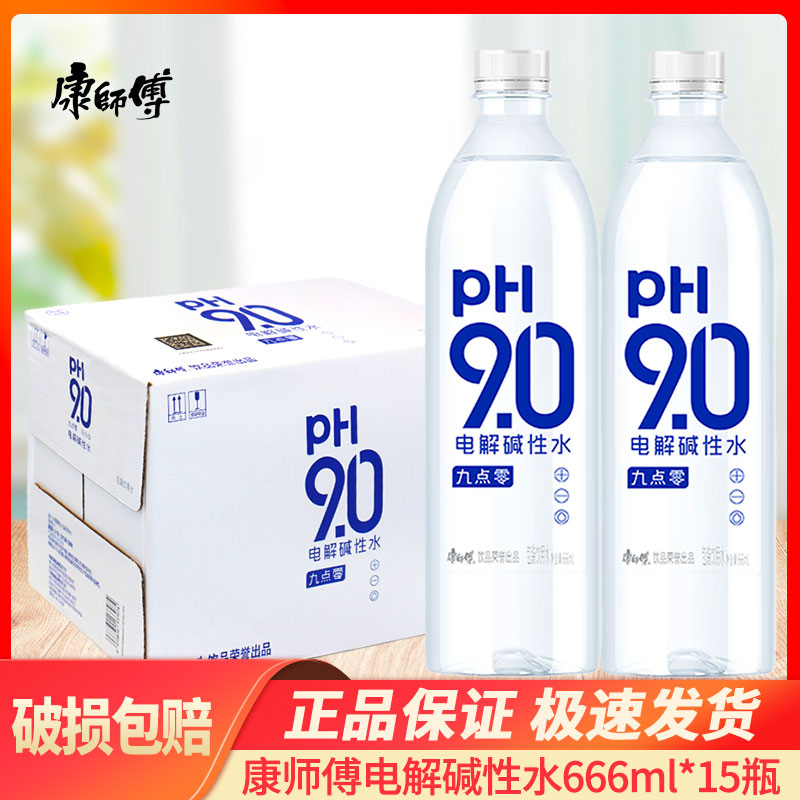 康师傅电解碱性水ph9.0碱性水666ml*15瓶整箱非矿泉水家用批发