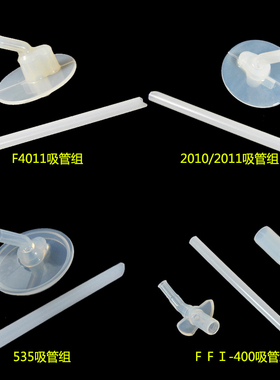 膳魔师保温杯儿童吸管杯魔膳师提手原装吸管配件4011/FFI/FHL/FEC