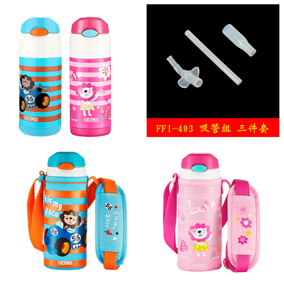 Thermos 膳魔师保温杯吸管头吸管杯替换吸管/吸嘴FFI-403吸管配件