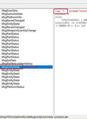 afsim2.9_aer回放文件结构解析代码工程项目