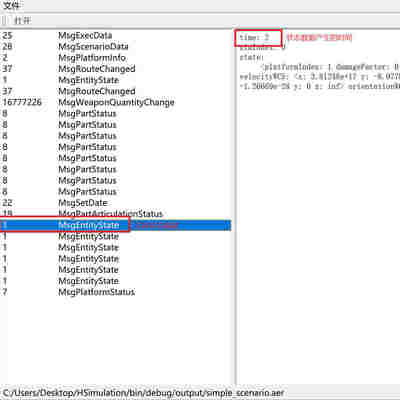 afsim2.9_aer回放文件结构解析代码工程项目