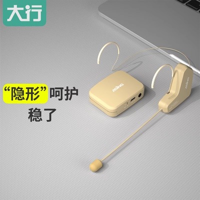 大行无线麦克风话筒小蜜蜂扩音器