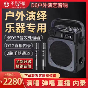 不见不散流浪者D6大功率直播小音箱户外k歌麦克风音响一体带声卡