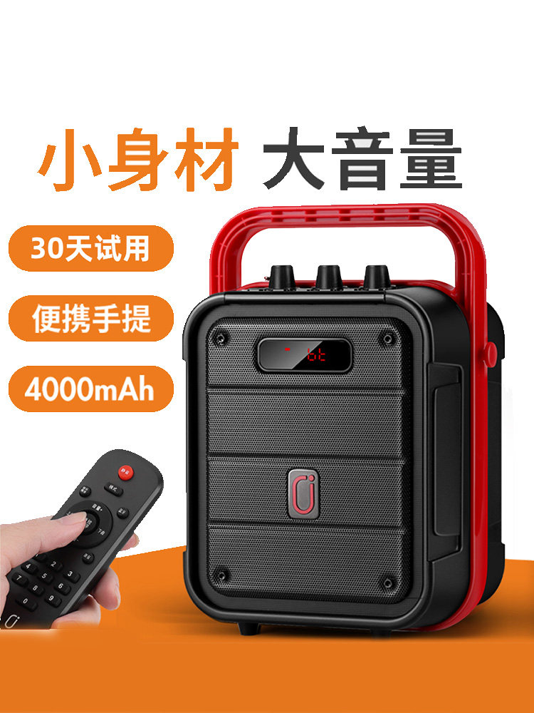 JYX户外无线蓝牙音箱手提式音响