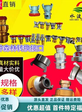 DN25森林接口转快插式管牙1.5寸转换接口40mm森林转换内扣式接头