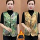 中老年夹棉加厚国风马甲2025秋冬复古妈妈装 缎面背心盘扣缎面马夹