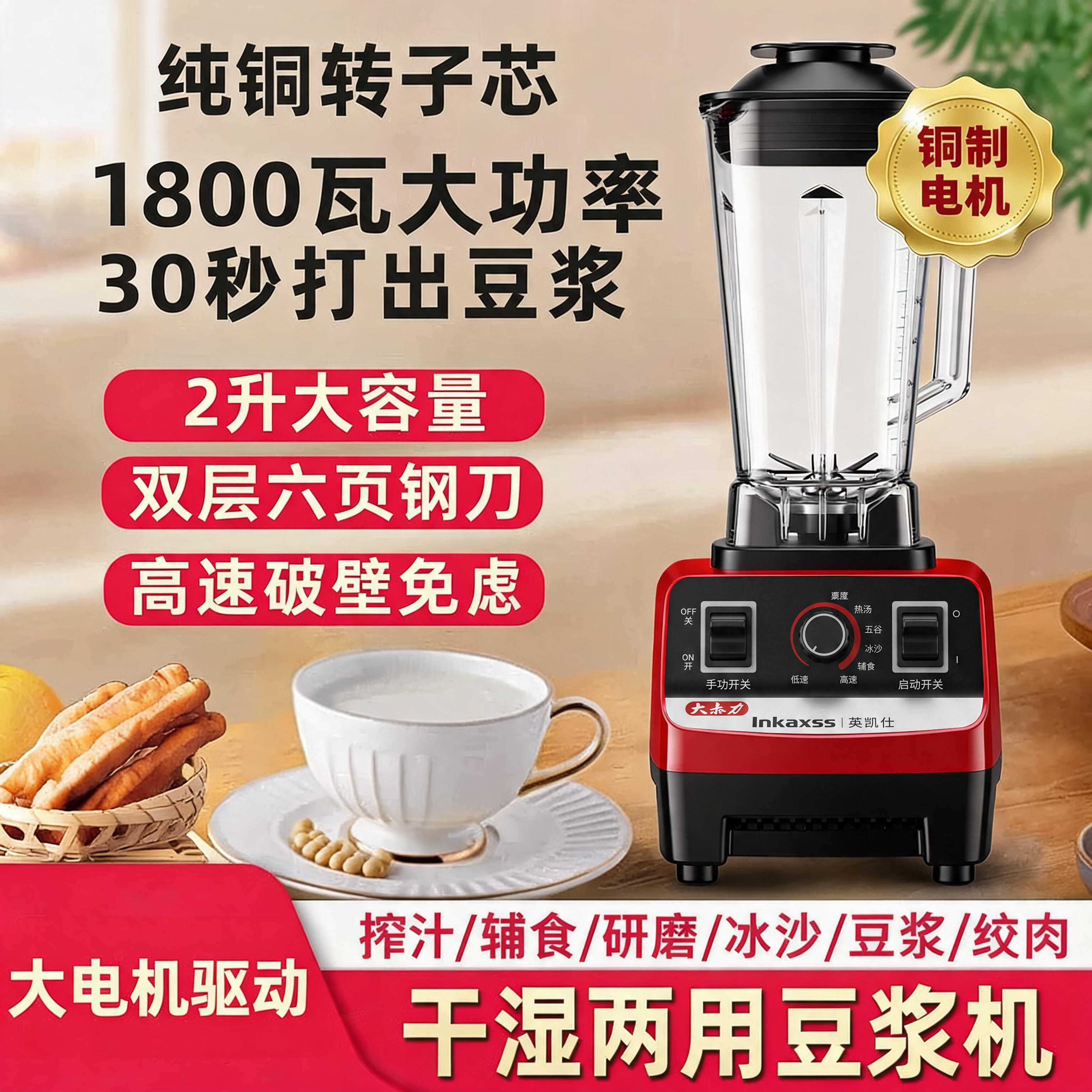 破壁机家用无渣豆浆机打浆料理五谷杂粮料理机榨汁机辅食早餐机