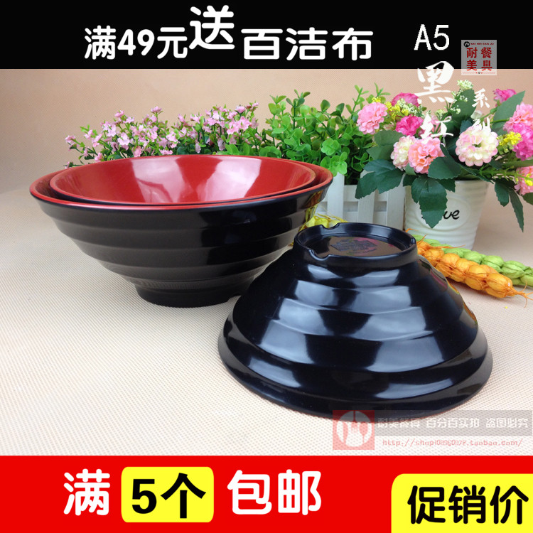 密胺仿瓷牛肉面碗塑料拉面碗密胺面碗汤粉碗斗笠碗麻辣烫碗汤碗_虎窝淘