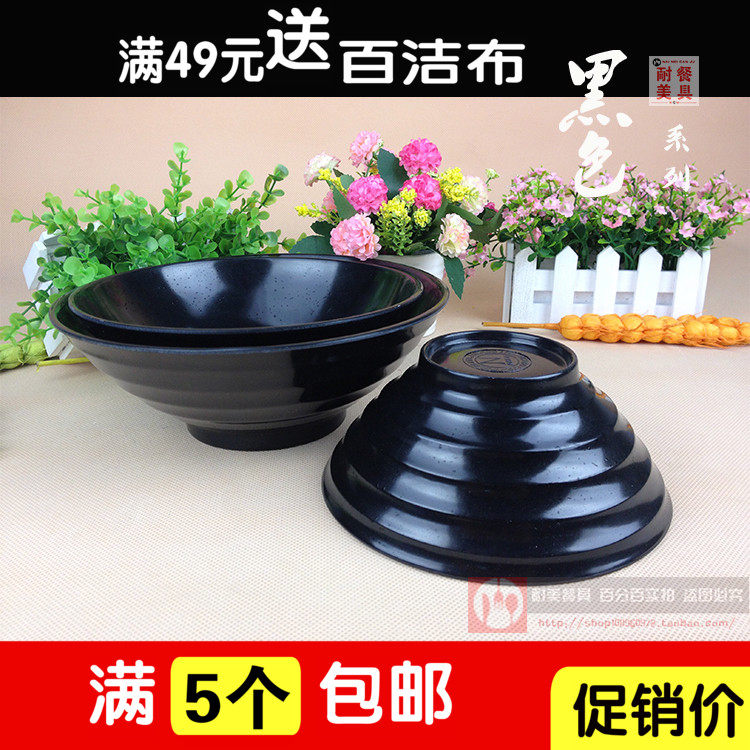 高档黑色饭店防摔拉面碗