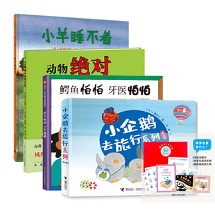 学前幼儿绘本套装 4岁爱阅经典 旧风车图书I爱阅益选 共7册认知启蒙想象创意幽默童趣宝宝早教绘本幼儿成长图画书