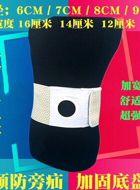造口收腹带专用固定腰带式旁弹力