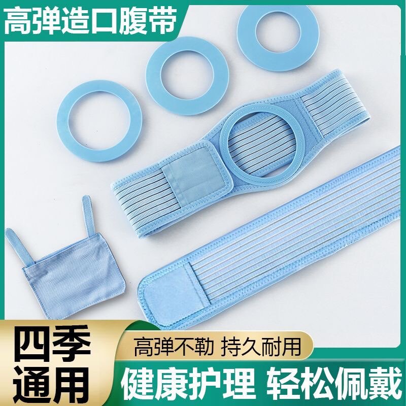 全新款升级四季透气造口腹带轻薄舒适弹力腰围防控疝带开孔保护袋