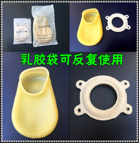 双鹰腰带人工肛门圈袋大便乳胶