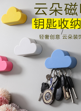 北欧云朵磁铁无痕收纳挂钩挂钥匙粘钩免打孔挂包门口玄关可爱强力