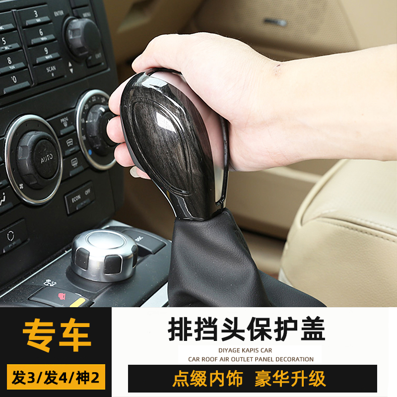 适用排挡头碳纤纹档把
