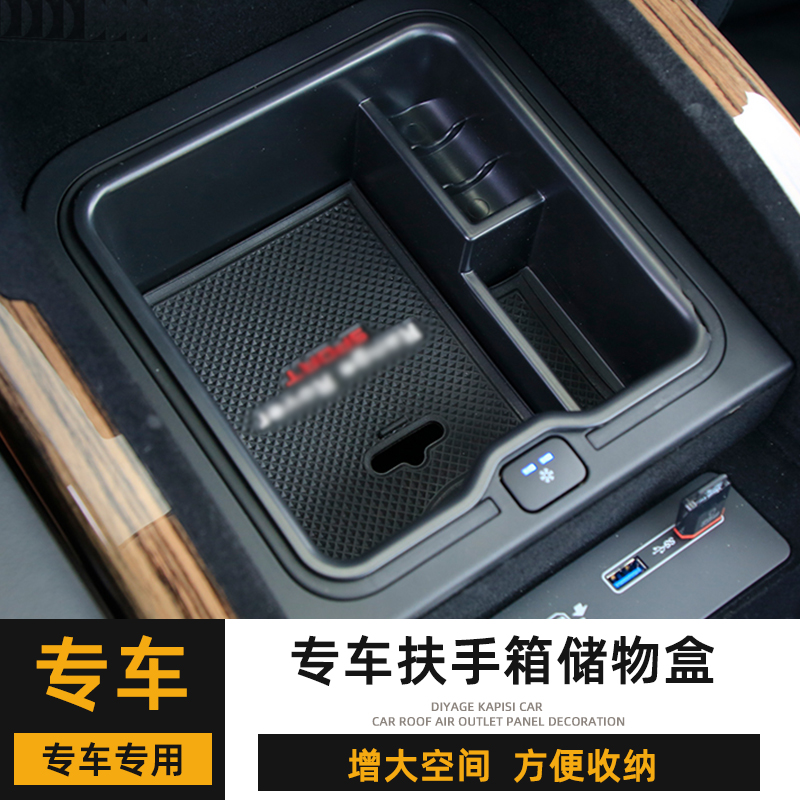 扶手箱储物盒方便收纳