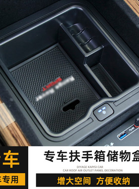 扶手箱储物盒方便收纳