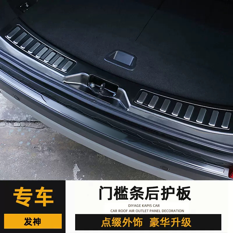 专用于路虎发现神行尾门后备箱