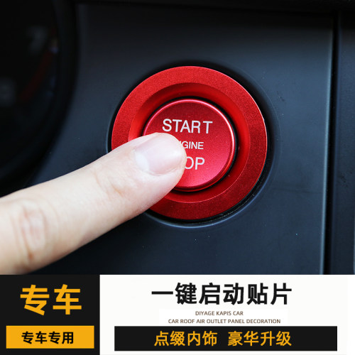 适用一键启动贴片铝合金