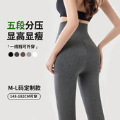 秋冬棉高个子分段压力女加厚保暖一线档灰色连裤 袜加长九分打底裤