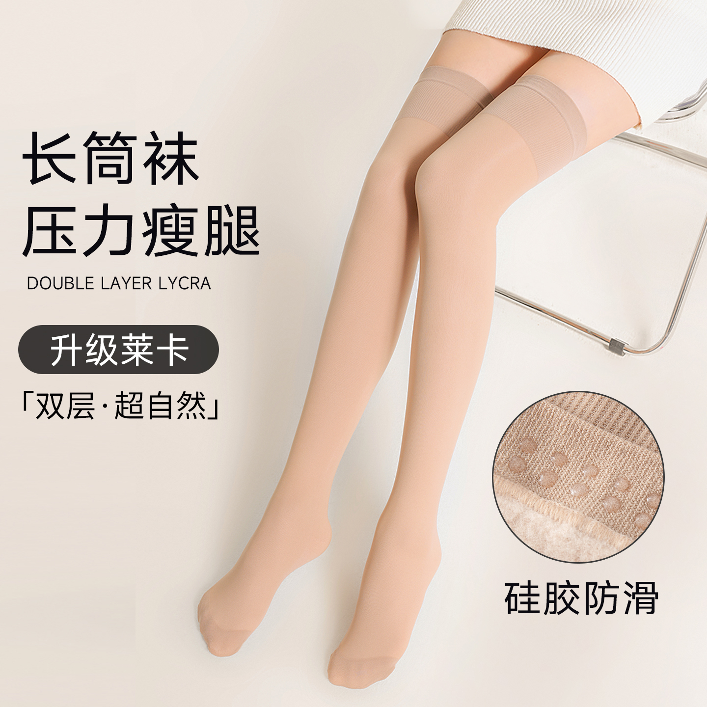 护膝女加绒防滑高筒长筒袜子
