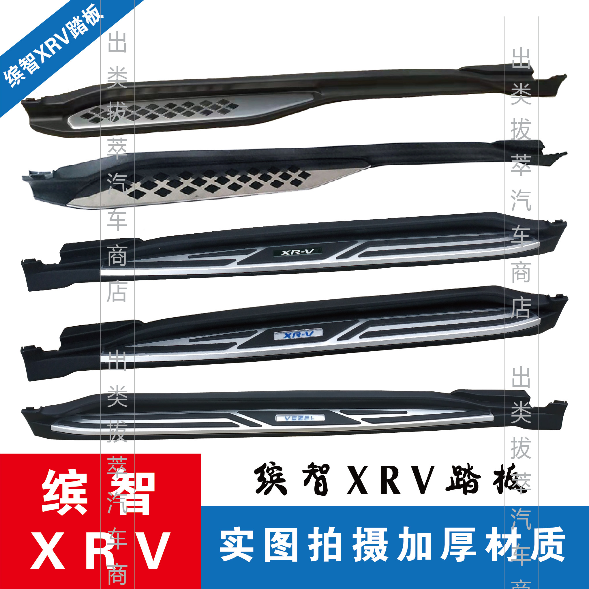 16-21款本田xrv缤智原装脚踏板 改装专用于原厂缤智XRV迎宾侧踏板